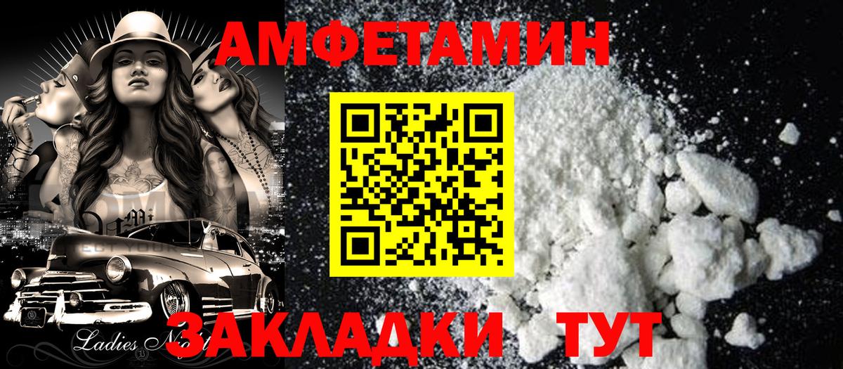 АМФ  АМФЕТАМИН 97%  Вход с VPN  Ипатово 