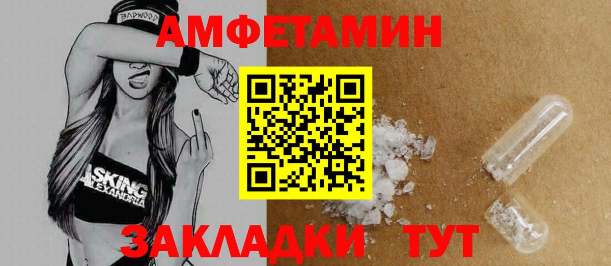 Амфетамин Premium Ипатово