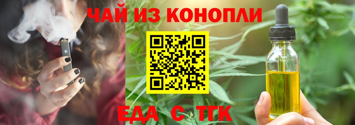Печенье с ТГК конопля Ипатово