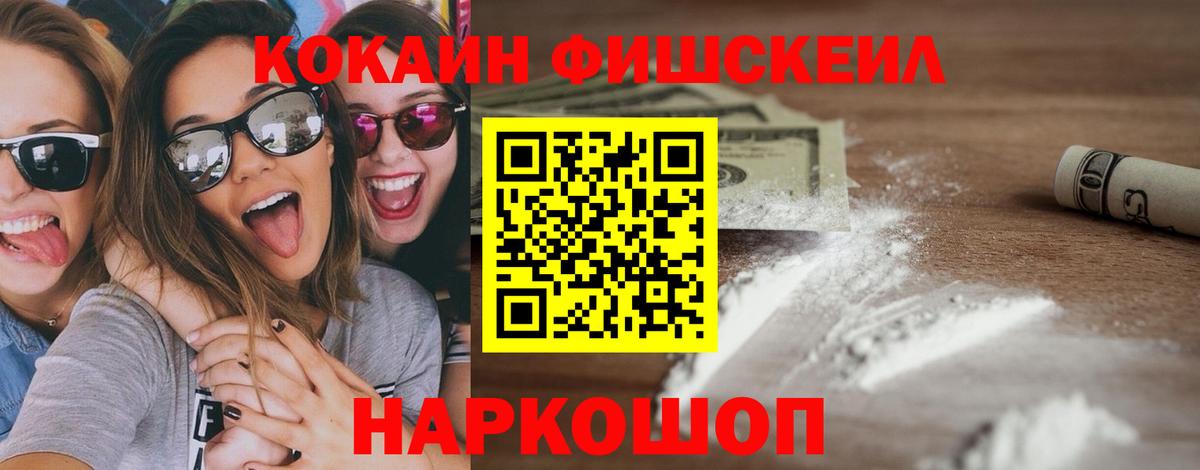 COCAIN  COCAIN 99%  Cocaine 99%  Вход с VPN  Ипатово 
