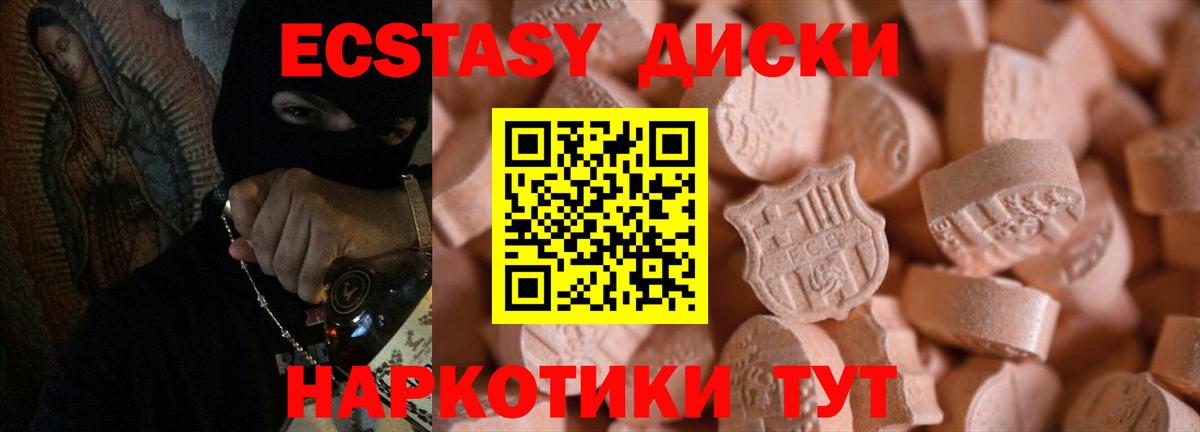 Ипатово  Ecstasy  Вход с VPN  Экстази Philipp Plein 
