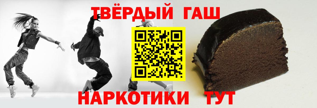 ГАШ Premium Ипатово