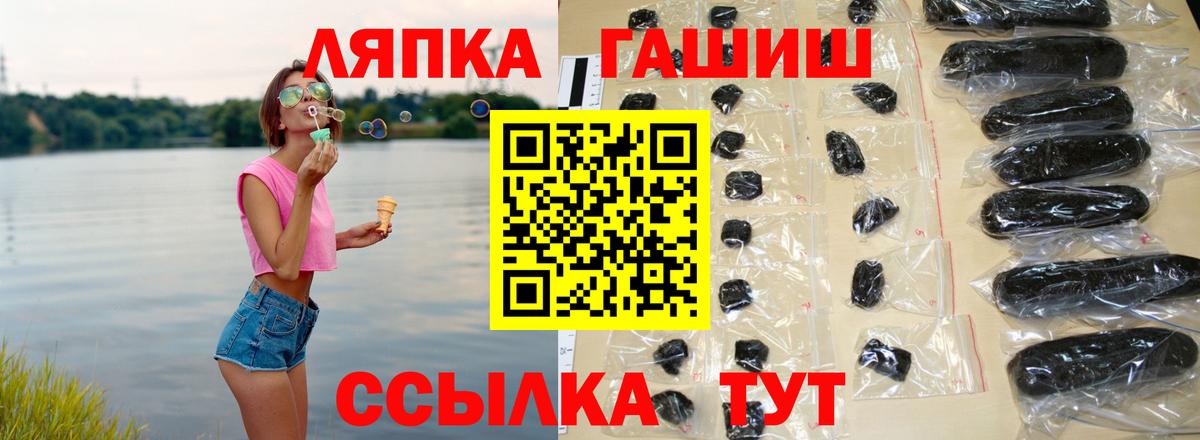 ГАШИШ Изолятор  ГАШИШ  Ипатово  ГАШИШ Premium  Вход с VPN 