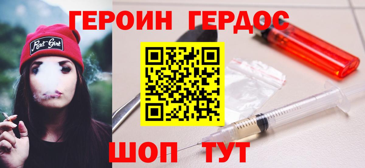 ГЕРОИН  Вход с VPN  Ипатово  Героин Афган 
