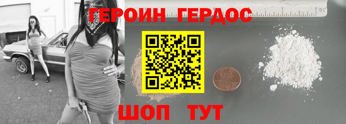 Героин хмурый Ипатово
