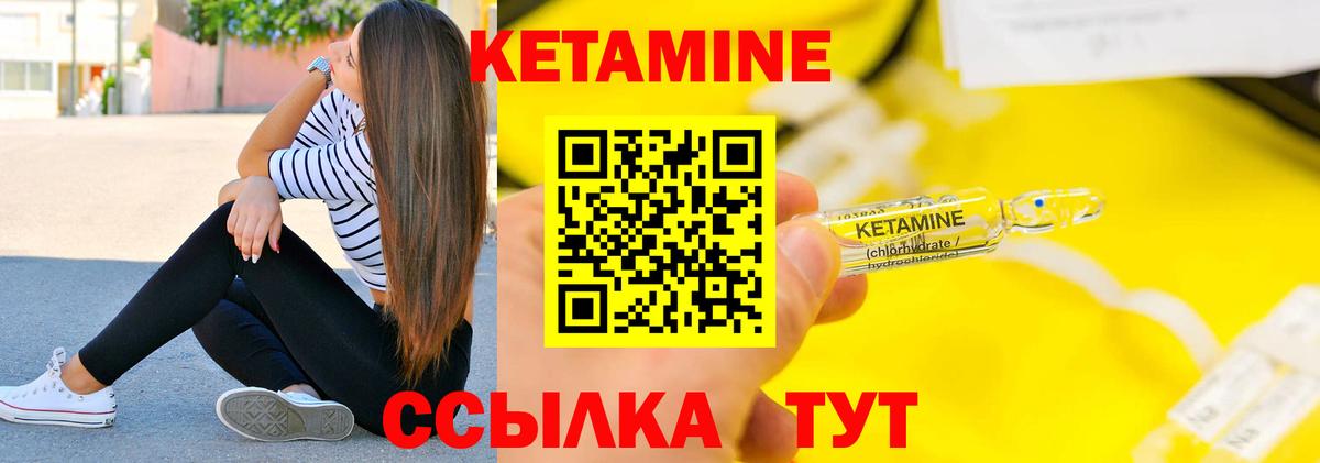 Ипатово  Кетамин ketamine  КЕТАМИН ketamine  Вход с VPN 