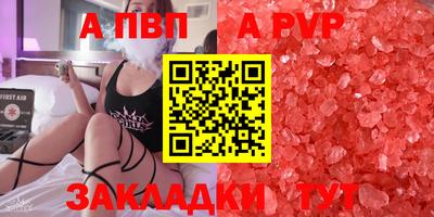 Альфа ПВП Кулебаки