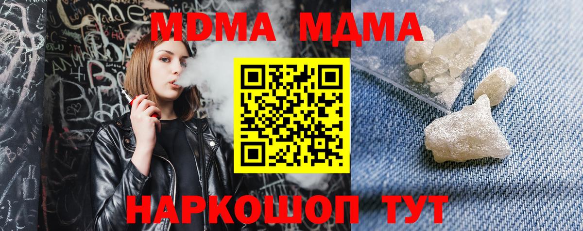 МДМА crystal  Вход с VPN  МДМА  Ипатово  МДМА VHQ 