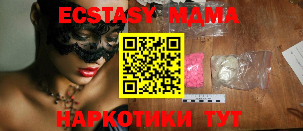 MDMA молли Ипатово
