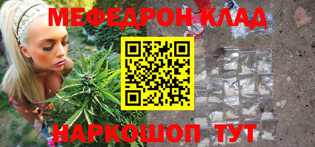 Мефедрон  МЕФ мука  Вход с VPN  Мефедрон мяу мяу  Ипатово  МЯУ-МЯУ 