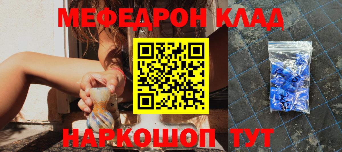 МЕФ  Ипатово