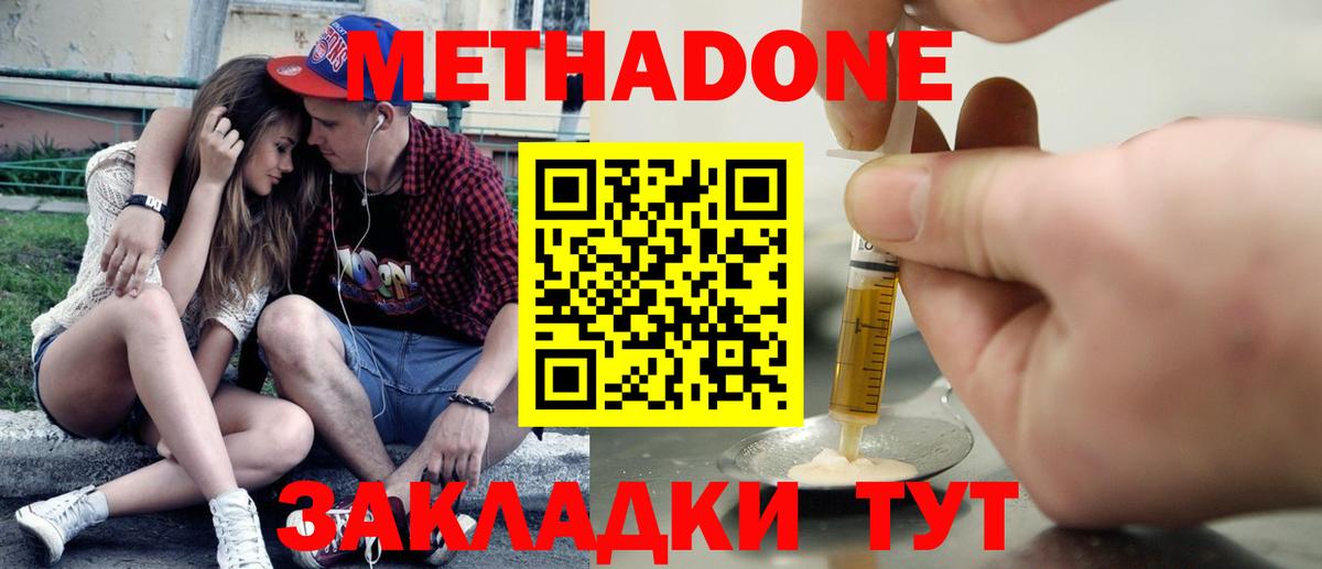 Ипатово  Метадон VHQ  мега зеркало  Вход с VPN 