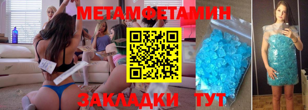 Ипатово  МЕТАМФЕТАМИН витя  Вход с VPN  МЕТАМФЕТАМИН витя 