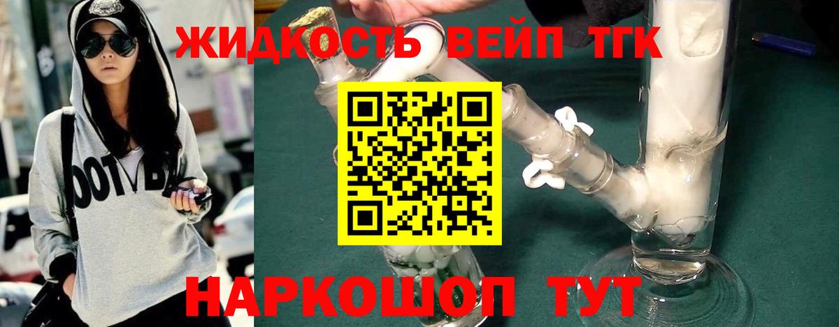 Дистиллят ТГК Wax  ТГК концентрат  Вход с VPN  Ипатово 
